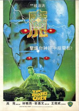 魔1983(全集)